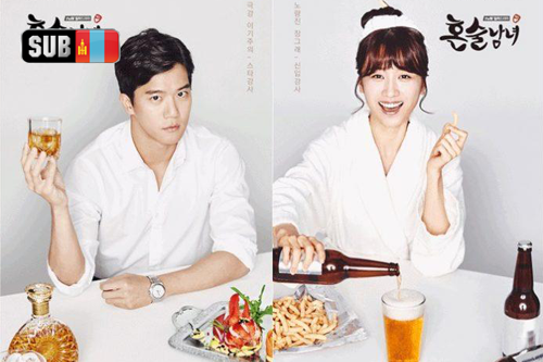 Drinking Solo [1-3]
