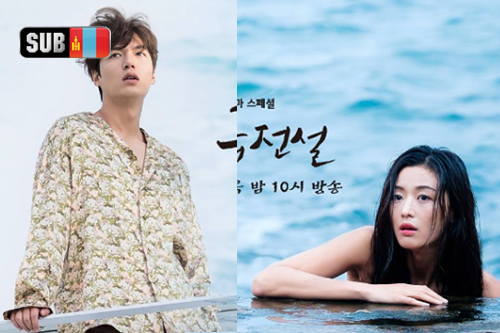The Legend of the Blue Sea [1-6]